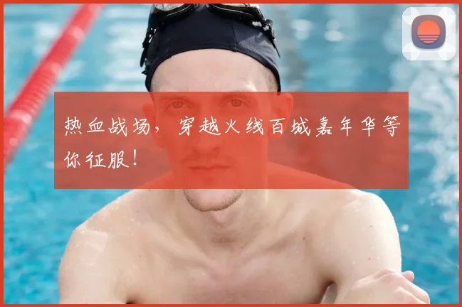 热血战场,穿越火线百城嘉年华等你征服!